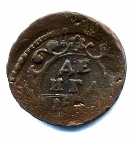 RUSSIA EMPIRE Denga 1/2 kopeck 1745 Mint defect - Picture 1 of 3