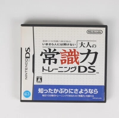 Imasara Hito ni wa Kikenai Otona no Joushikiryoku Trai DS Japan Import US Seller - Image 1 of 4