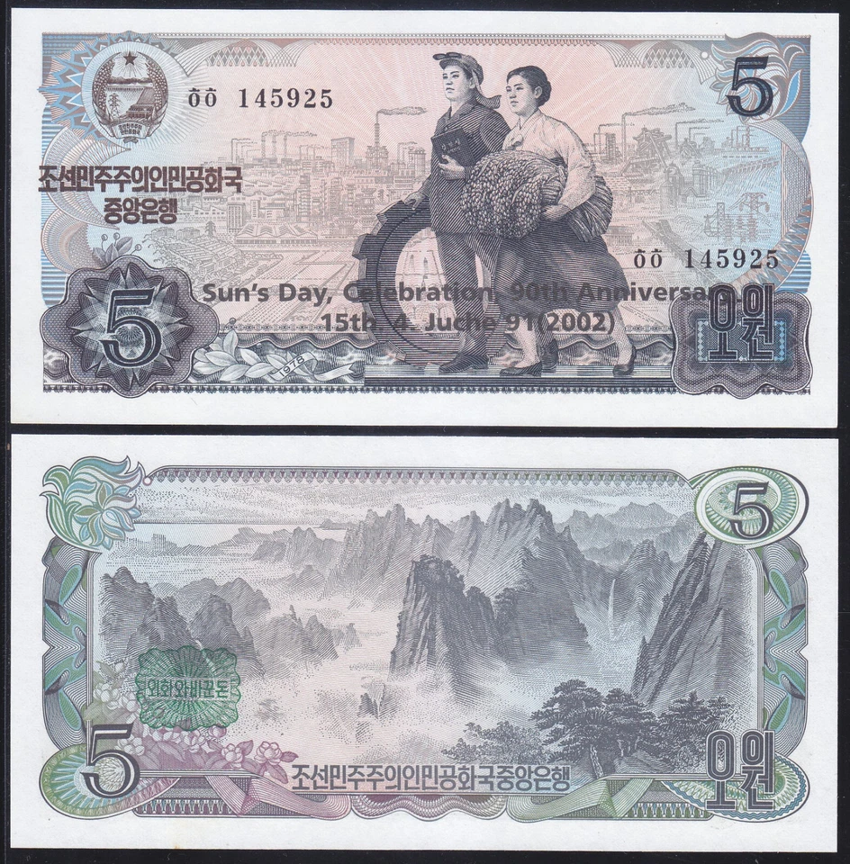 Korea 2002 - 5 Won from 1978 Overprinted (4BbEb) 90th Birthday Kim Il Sung - Image 1 of 1