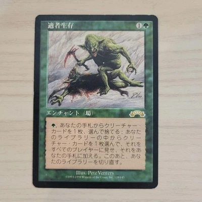 Survival of the Fittest|Exodus MTG Magic the Gathering verde japonés muy bueno - Imagen 1 de 2