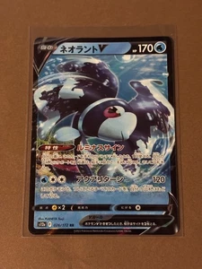 Lumineon V RR 26/172 Japanese VSTAR Universe NM - Picture 1 of 2