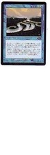 MTG 4X JAPANESE PLANESHIFT RUSHING RIVER NM/M MAGIC THE GATHERING BLUE COMMON