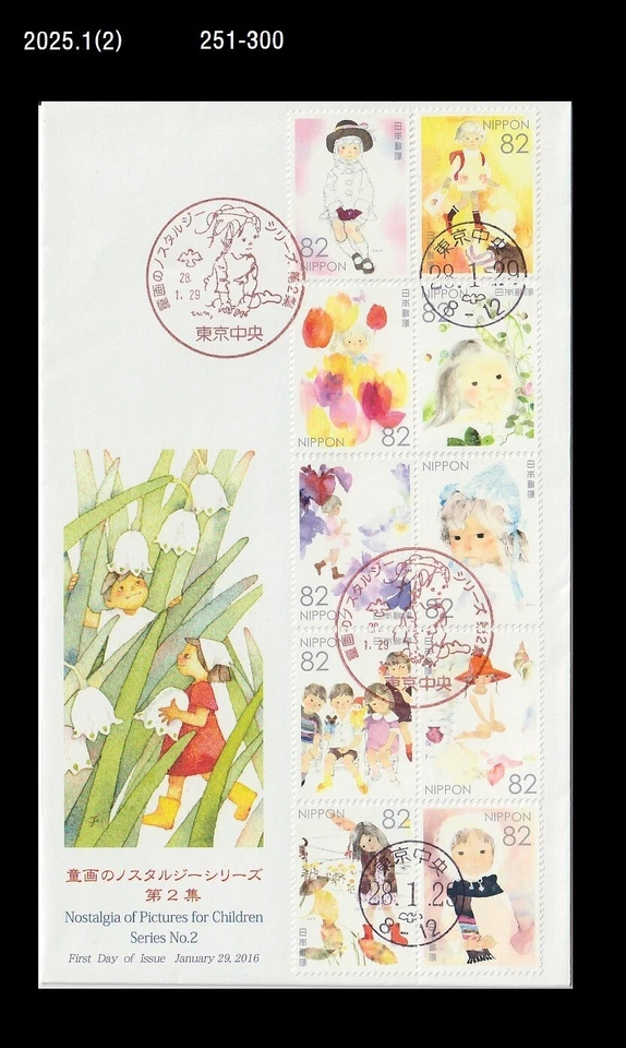 Nostalgia,Children,Flower,first day of school,Butterfly,Japan 2016 FDC,Cover - Image 1 of 1