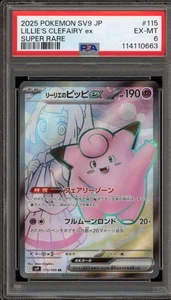 Pokemon Lillie's Clefairy ex Battle Partners Japanese Super Rare #115 PSA 6 - Bild 1 von 2