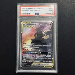 PTCG Pokemon Marshadow&Machamp GX PSA9 171/150 SR 2023 CSM2bC Pack S.Chinese - Picture 1 of 7