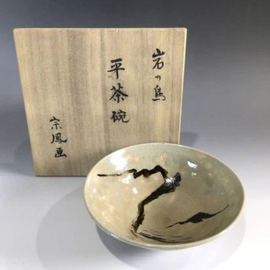 JAPANISCHE ZAIMU MATCHA CHAWAN TEESCHALE TOMOBAKO EE8348 - Bild 1 von 16