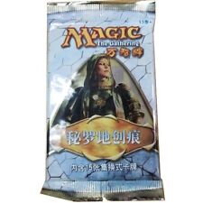 Simplified Chinese Magic MTG Scars of Mirrodin SOM Booster Pack SEALED