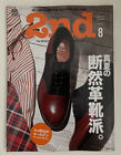 2. wydanie Vol172 Japan FASHION Magazine sierpień 2021 skórzane buty wydanie na zakupy