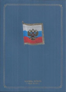 Russia 2018 Folder Block FDC Inauguration Emblem President Kremlin Red Square - Picture 1 of 4