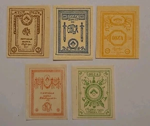 Russia Civil War Regional Scott 1-5 Northern Army OKCA General Yudenich 1919 MNH - Picture 1 of 6