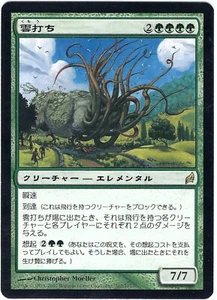 JAPANESE FOREIGN Cloudthresher Lorwyn – MTG Magic the Gathering Card - Picture 1 of 2