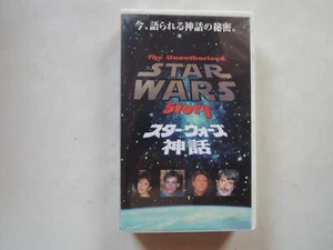 star wars mythology GEORGE LUCAS Japanese movie VHS japan - Picture 1 of 3