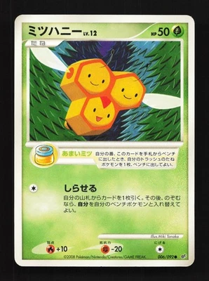 Combee 006/092 HP Intense Fight in the Destroyed Sky Japanese Pokemon Card TCG - Image 1 of 4