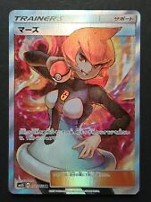 Pokemon Card Mars 072/066 SR Japanese sm5s #a29