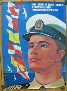 Vintage Soviet Russian Poster, 1982 sehr selten, 100% Original! - Bild 1 von 5