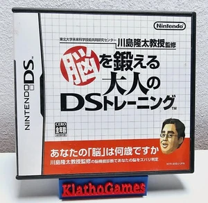 Nintendo DS Touhokudai Gaku Mirai Kagakugijutsu Kyou GIAPPONESE IMBALLO ORIGINALE + Anl.      C8653 - Foto 1 di 3