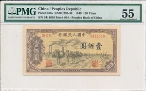 Peoples Bank of China China 100 Yuan 1949 PMG 55 - Picture 1 of 3