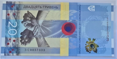 ЗС 0057 333 Ukraine 20 UAH banknote "REMEMBER! WE WILL NOT FORGIVE!" In booklet Cover