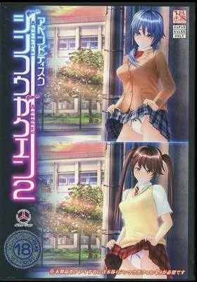 Jinko Gakuen high school 2 append disk PC Game for Windows New from Japan F/S - Image 1 of 2