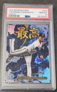 PSA 10 YOSHINOBU YAMAMOTO 2022 BOWMAN CHROME NPB SAIKOU REFRACTOR RC GEM MINT - Picture 1 of 2