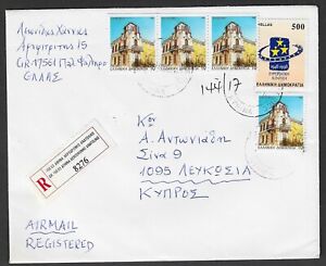1998 GREECE to CYPRUS VERY NICE REGISTERED  COLLECTIBLE COVER