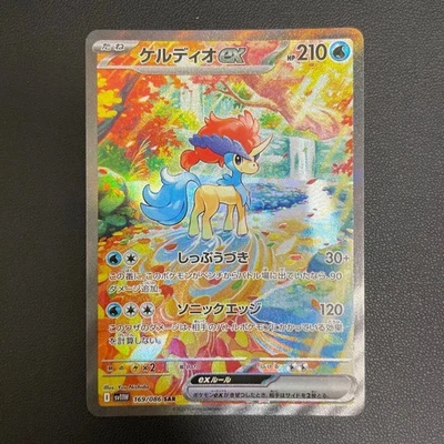 Keldeo ex SAR 169/086 SV11W White Flare - Pokemon Card Japanese Scarlet & Violet - Image 1 of 4