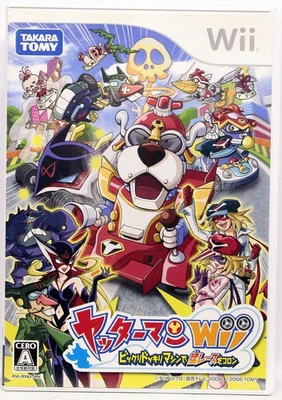 YATTAMAN WII BIKKURIDOKKIRI MACHINE DE MOU RACE DA KORON WII NTSC/J DG1 90015 - Immagine 1 di 3