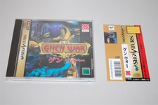 Ghen War Japan Sega Saturn game