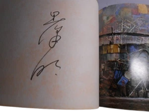 Akira Kurosawa Signiertes Buch "Kurosawa Film Serie 1" 1970 Erstausgabe Japan - Bild 1 von 7