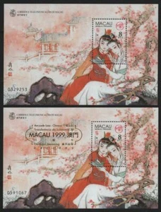 Macau 1999 - Mi-Nr. Block 63 & 63 I ** - MNH - Literatur / Literature - Picture 1 of 1