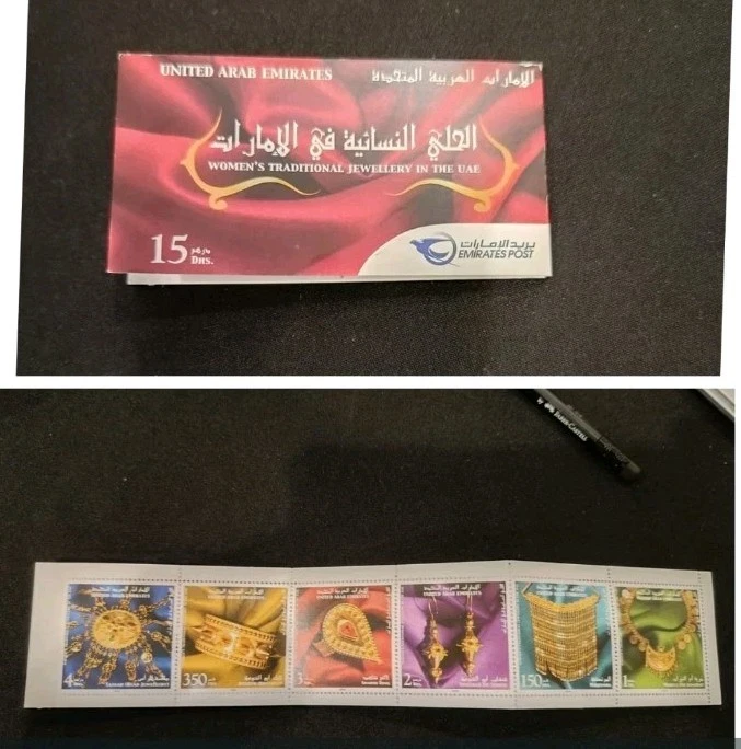 UAE Arab Emirates 2006 Booklet Women's Traditional Jewelry in the UAE mnh - Image 1 of 1