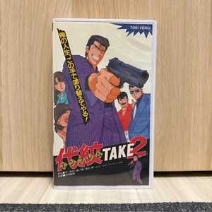 Emblem TAKE 2 VHS JapanYakuza Anime Manga Tetsuo Imazawa 50min 1990 VRTM-01430 - Picture 1 of 5