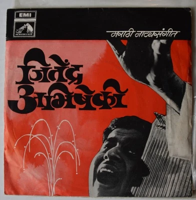 Jitendra Abhisheki - Marathi Stage Songs - 7" Vinyl EP! RARE! Bollywood - Image 1 of 3