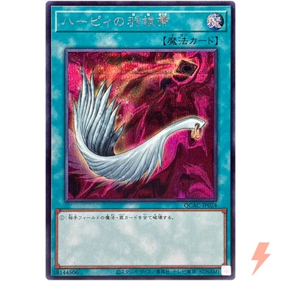 Harpie's Feather Duster (2nd artwork) - Secret Rare QCAC-JP024 Art Collection - Image 1 of 3