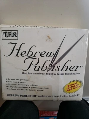 New  Sealed Vintage Hebrew Publisher Educational  CD-ROM PC Software - Image 1 of 4