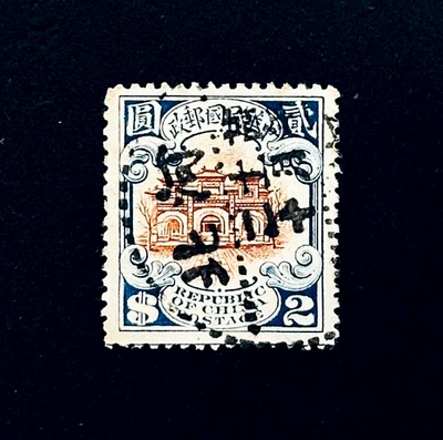 Sello de China - Salón de los Clásicos de 1923 segunda impresión de Pekín 2 $ usado   Foto 1 de 2