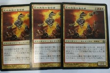 MTG 3X JAPANESE RAVNICA FLAME KIN ZEALOT MAGIC THE GATHERING UNCOMMON ASIAN CARD