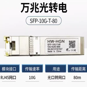 Puerto puro 10 Gigabit 80 metros SFP-10G-T-80 - Imagen 1 de 1
