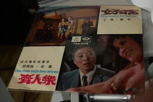Apartment For Ladies 女子公寓 SHAW 1970 SOUNDTRACK 7 INCH SINGAPORE VINYL TAE 204 - Picture 1 of 3
