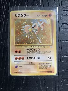 Pokemon Card JPN Hitmonlee - Kicklee No.106 Holo Wizards Fossil - Picture 1 of 2