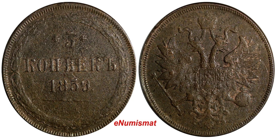 Rusia Aleksandr II Cobre 1859 EM 5 Kopecks Año pasado Tipo C# 152.1 (15 632) Foto 1 de 3
