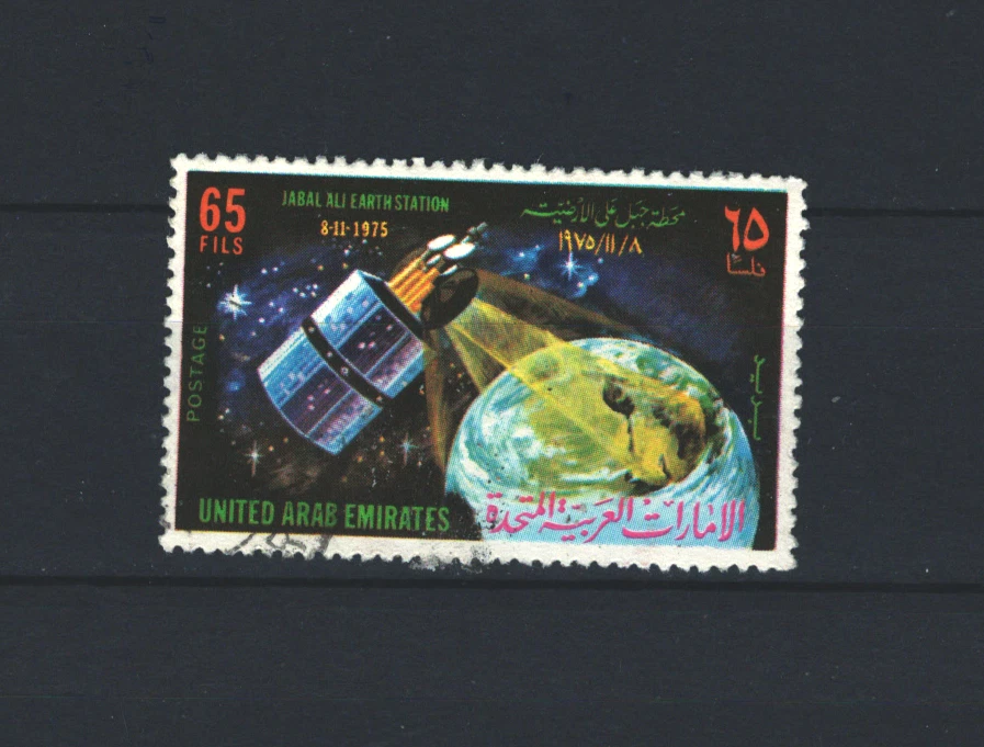 ARAB EMIRATES  POSTAL USED SPACE STAMP   LOT (UAE  66) — 第 1/1 张图片