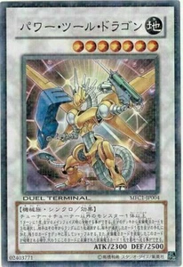 MFC1-JP004 - Yugioh - Japanese - Power Tool Dragon - Common - Picture 1 of 1