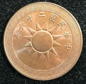 China-Republic Year 26 (1937) Cen (Fen) - Picture 1 of 2
