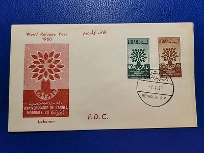 Lebanon 1960 Sc# C284-C285 FDC First Day Cover World Refugee Year - Image 1 of 2