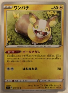 Pokémon Single Strike Master Yamper 19/70 casi nuevo/m japonés - Imagen 1 de 1