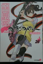 Manga Set: Yozakura Quartet Vol. 1-26 by Suzuhito Yasuda - Japan