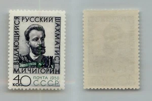 Rusia URSS ☭ 1958 SC 2107 MNH. rtc2887 - Imagen 1 de 1