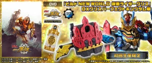 NEW Kamen Rider Build NEW WORLD DVD & Kamen Rider Grease DX Perfect Kingdom SET - Picture 1 of 9