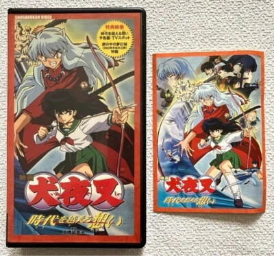 INUYASHA THE MOVIE Affections Touching Across Time VHS  Language Japanese US:DDP - Image 1 of 4